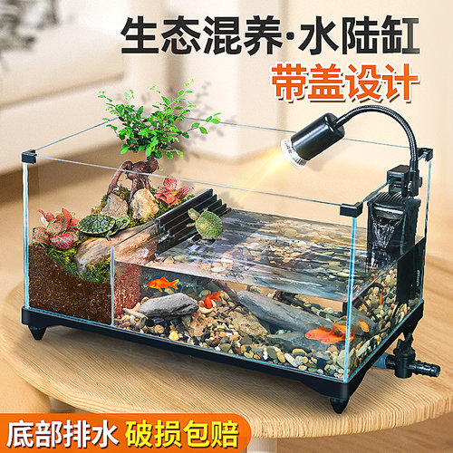 超白玻璃缸乌龟缸饲养缸干湿分离龟植共养生态缸水陆双栖带造景