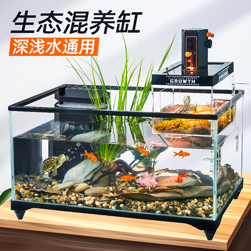 乌龟饲养缸深水混养缸阳光房超白