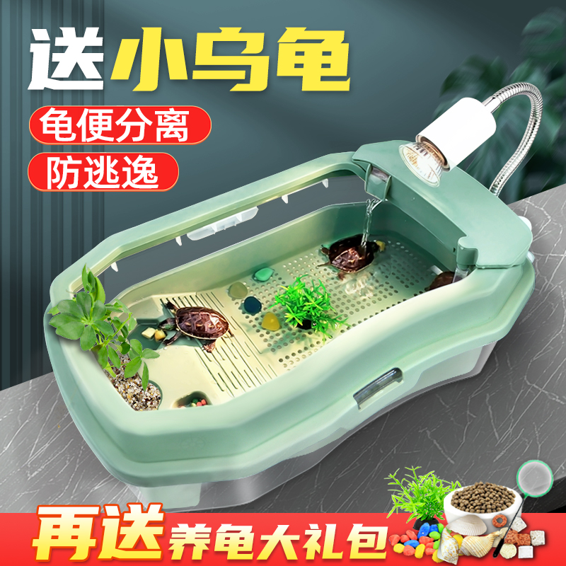 乌龟缸家用生态饲养晒台别墅