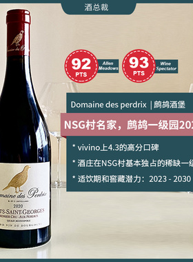 勃艮第名庄 Perdrix一级园鹧鸪园黑皮诺干红葡萄酒 法国原瓶进口