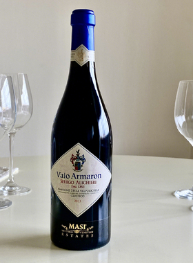 MASI典藏Amarone-Serego2013 旗舰老年份珍藏