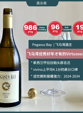 Pegasus Bay 飞马湾名家酿造霞多丽干白葡萄酒 新西兰原瓶进口