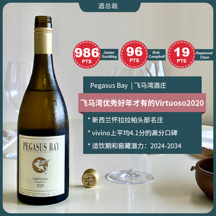 Pegasus Bay 飞马湾名家酿造霞多丽干白葡萄酒 新西兰原瓶进口