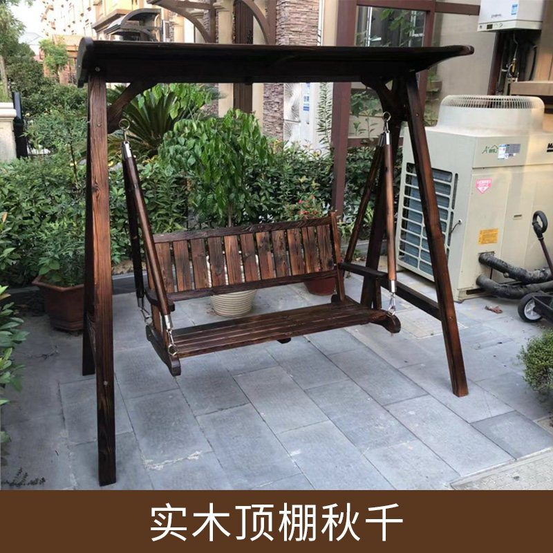实木摇椅花园木质吊椅阳台户外室内双人庭院防腐木秋千成人吊床