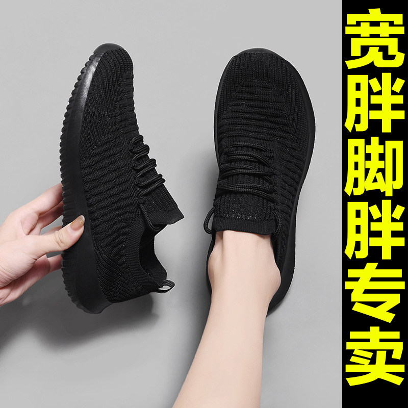 轻便大码女鞋春秋季宽胖脚妹妹休闲旅游鞋全黑色运动鞋老北京布鞋