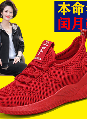 323334小码红色运动鞋女大红本命年中年妈妈休闲跑步鞋软底跳舞鞋