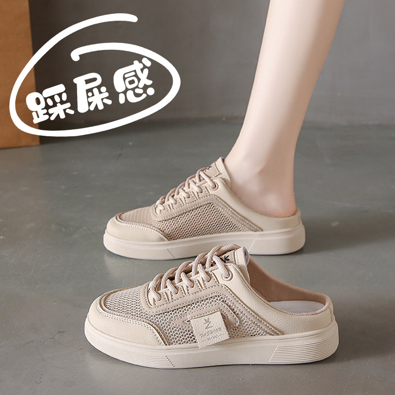 34码透气半拖小白鞋女平底外穿夏季2025新款休闲网面孕妇包头拖鞋,女鞋,包头拖,淘宝优惠券,粉丝福利购,淘宝优惠卷