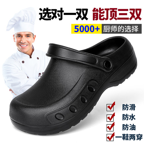 大码46厨房专用拖鞋男士