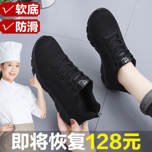 防滑厨房专用工作鞋女全黑色运动鞋加绒轻便软底不累脚旅游休闲鞋 - 封面