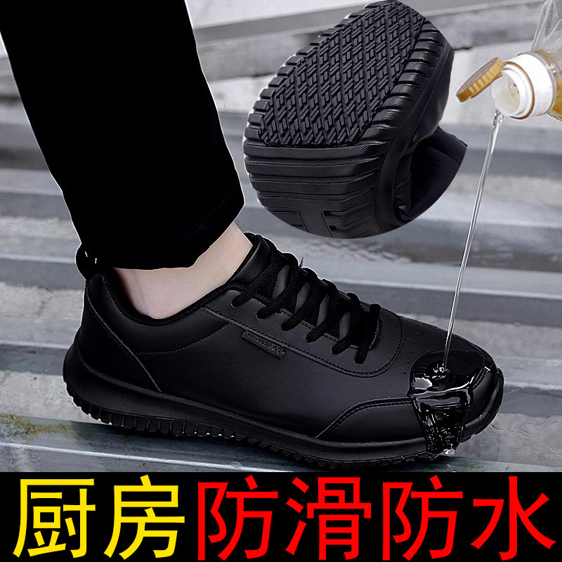 厨师防滑鞋男46大码全黑色运动鞋厨房大排档防水防油工作休闲皮鞋,流行男鞋,休闲皮鞋,淘宝优惠券,粉丝福利购,淘宝优惠卷