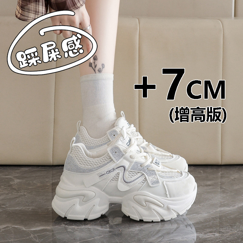 踩屎感女鞋厚底老爹鞋增高7CM松糕运动鞋小个子显高百搭休闲鞋子