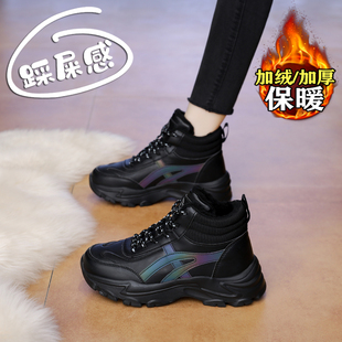 不累脚工作鞋 防水防滑保暖运动鞋 女冬季 踩屎感黑色加绒高帮大棉鞋
