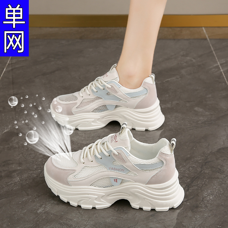 踩屎感薄款单网透气老爹鞋女