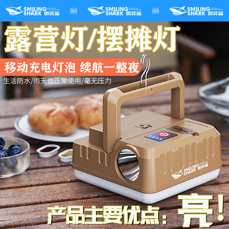 多功能超亮露营照明灯摆摊灯