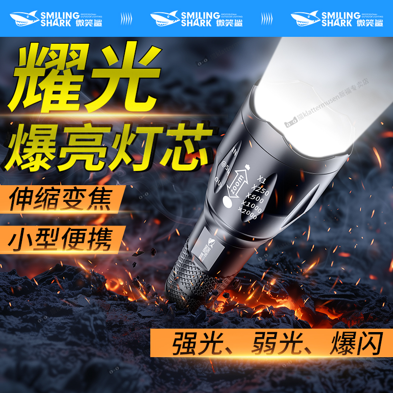 便携式小型强光手电筒可变焦