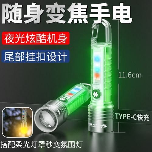 多功能变焦远射随小手电