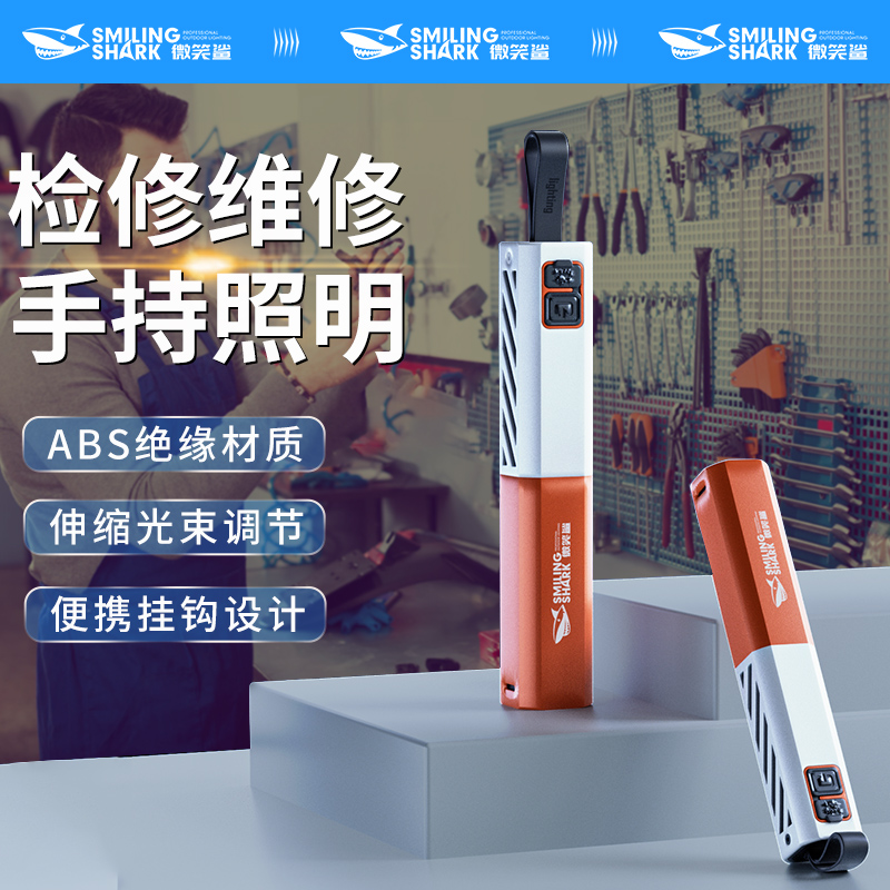 便携式检查维修强光超亮手电筒