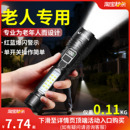 手电筒老人专用超亮小型便携多功能起夜耐用家用可充电式 2025新款
