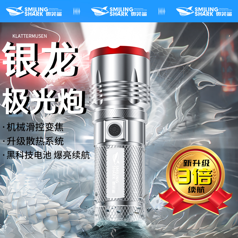 黑龙强光超亮多功能手电筒