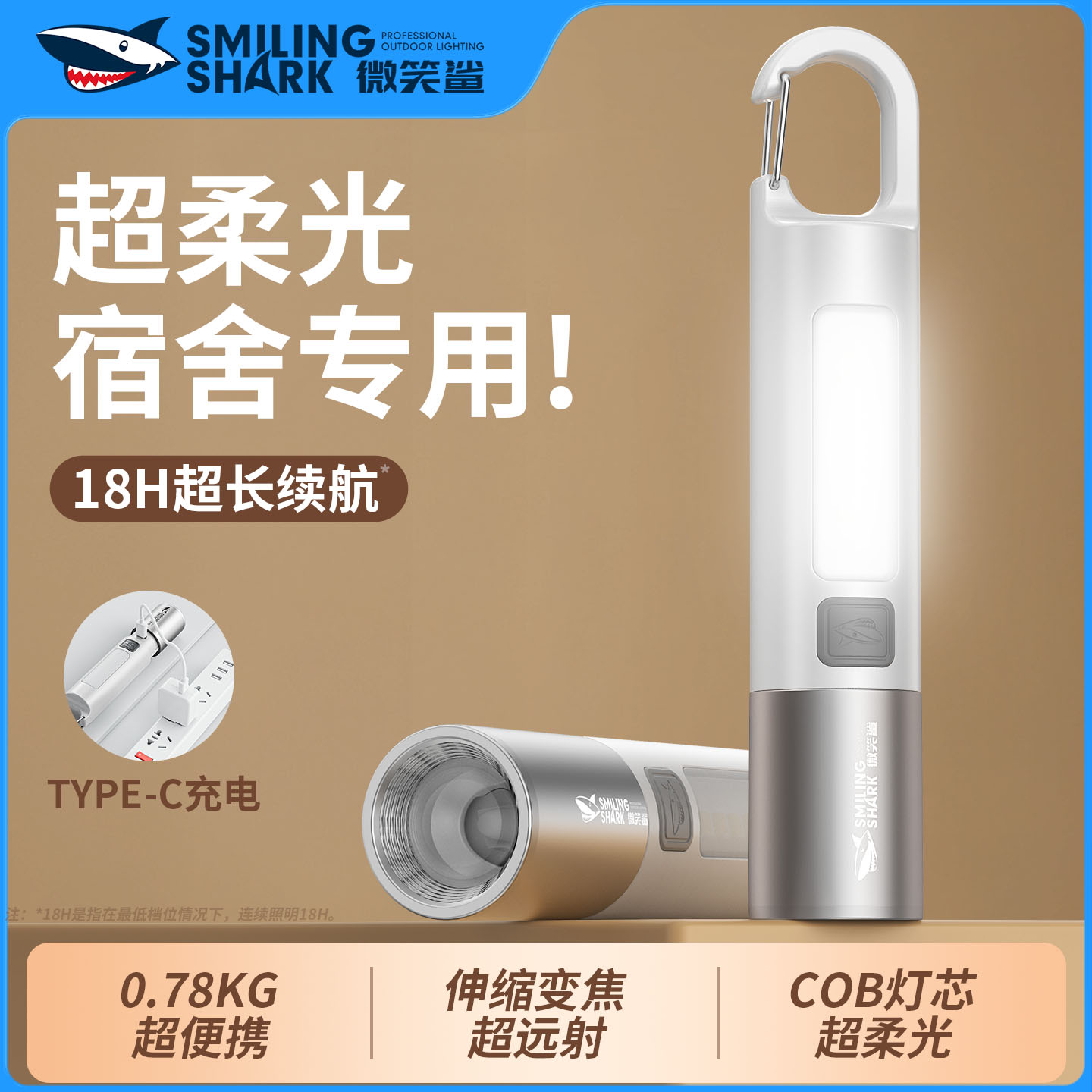 学生宿舍手电筒多功能小型便携式