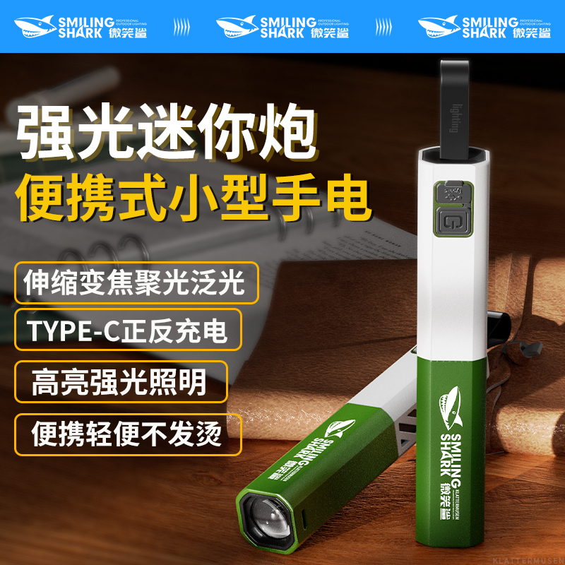 强光手电筒小型便携高颜值超耐用