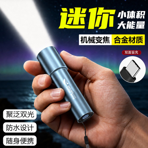 迷你手电筒户外便携变焦超亮远射