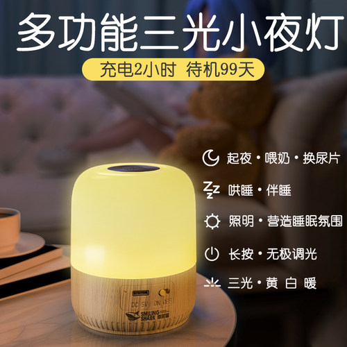 【三光·床头灯·小夜灯】可挂式