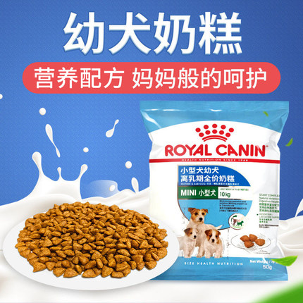 皇家狗粮幼犬奶糕mis30幼犬粮离乳期断奶粮奶狗粮幼犬粮奶糕通用