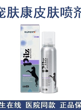 瑞沃特真螨宁皮肤喷剂宠肤康真螨康艾肿消真螨宁肾石消狗狗猫通用