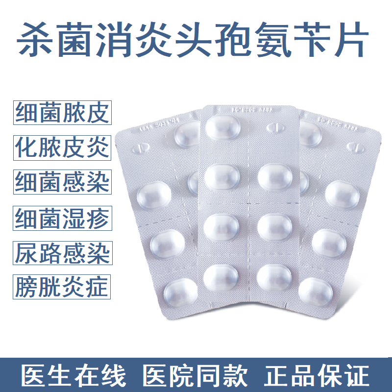 维克湿疹泌尿道犬猫通用脓皮症