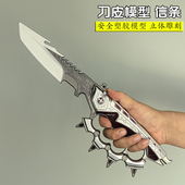 三角洲行动周边近战武器大号刀皮信条黑海战术斧 模型 塑胶玩具