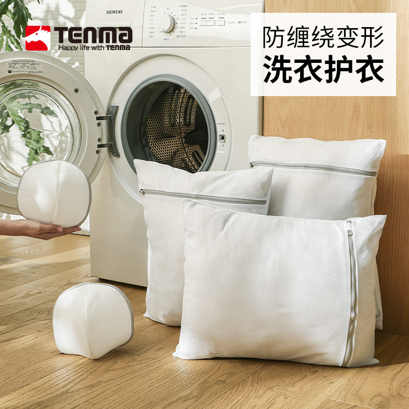 tenma天马文胸洗衣袋洗衣机专用网袋球形防变形内衣网兜护洗袋