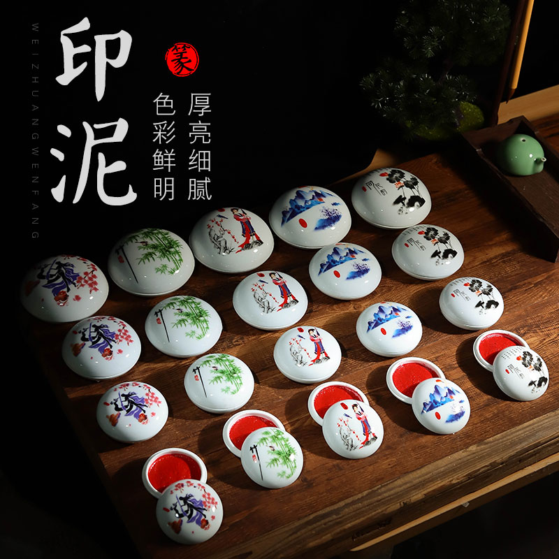 卫庄学生书画印泥篆刻专用国画印章大红书法老师印泥朱砂色90克60克印泥红色陶瓷大印泥文房四宝蓖麻油陶瓷盒图片