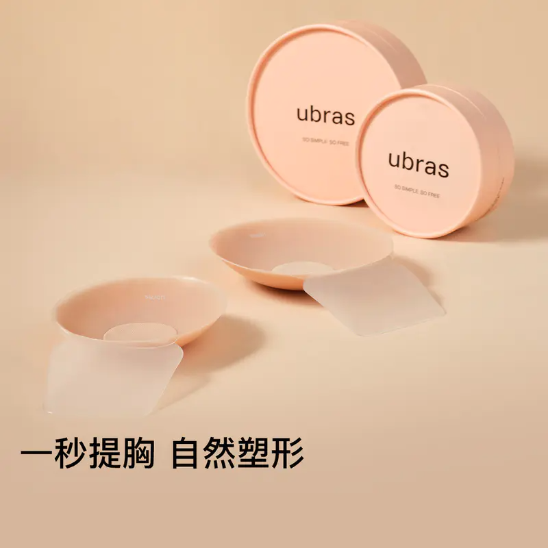 【隐形提胸】圆形果冻硅胶提拉乳贴聚拢防下垂无痕胸贴薄款女