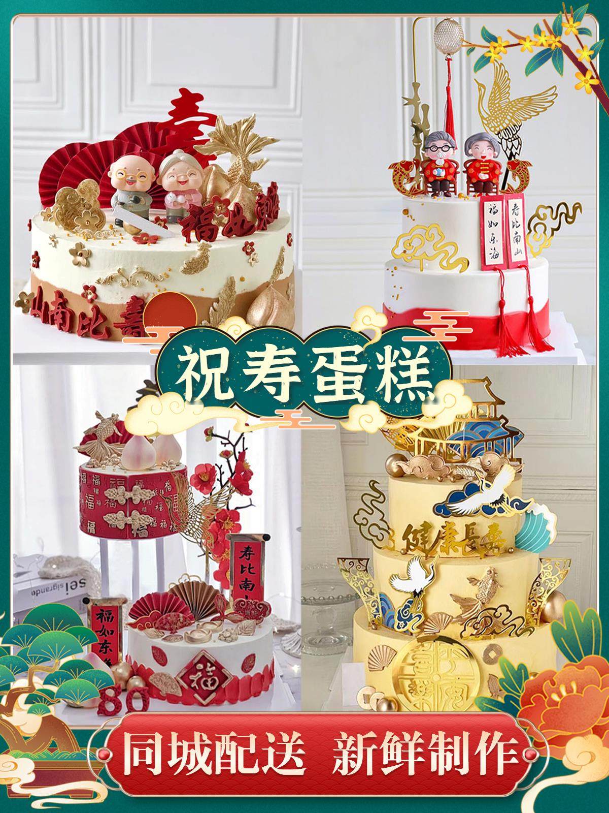 双层祝寿生日蛋糕寿桃爸妈母亲节老年人款60岁奶奶爷全国同城配送