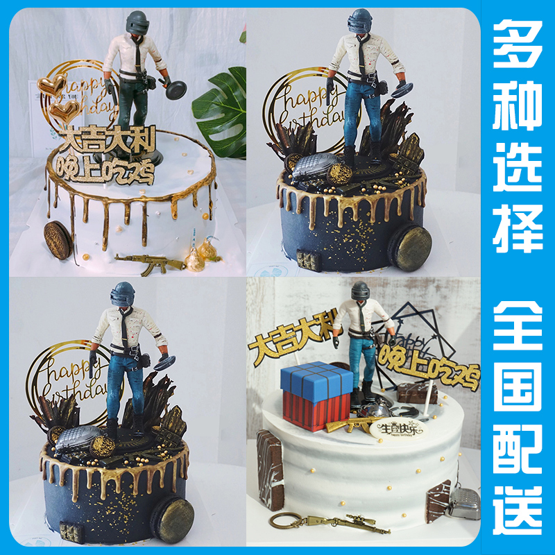 送老公的生日蛋糕 价格 怎么样 图片 送老公的生日蛋糕 价格 怎么样 图片