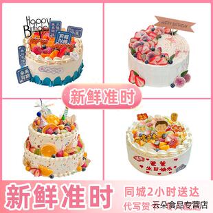 绵阳涪城游仙安州三台盐亭安江油梓潼平武北川同城配送生日蛋糕