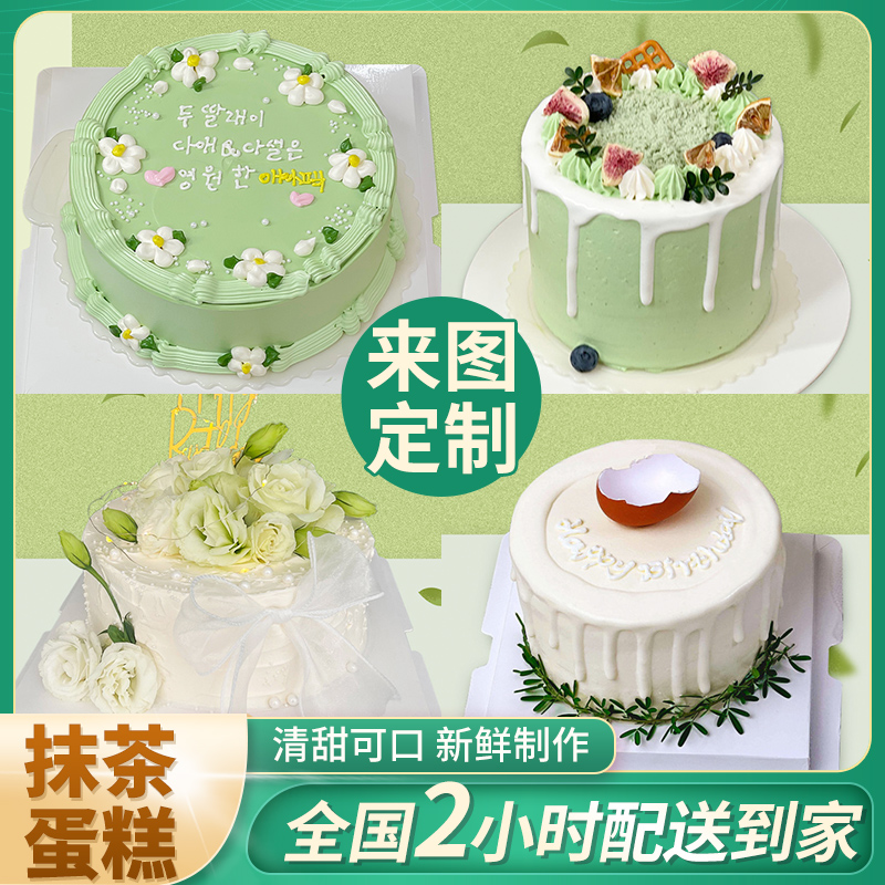 抹茶味水果生日蛋糕网红定制鲜花动物奶油上海北京深圳同城配送广