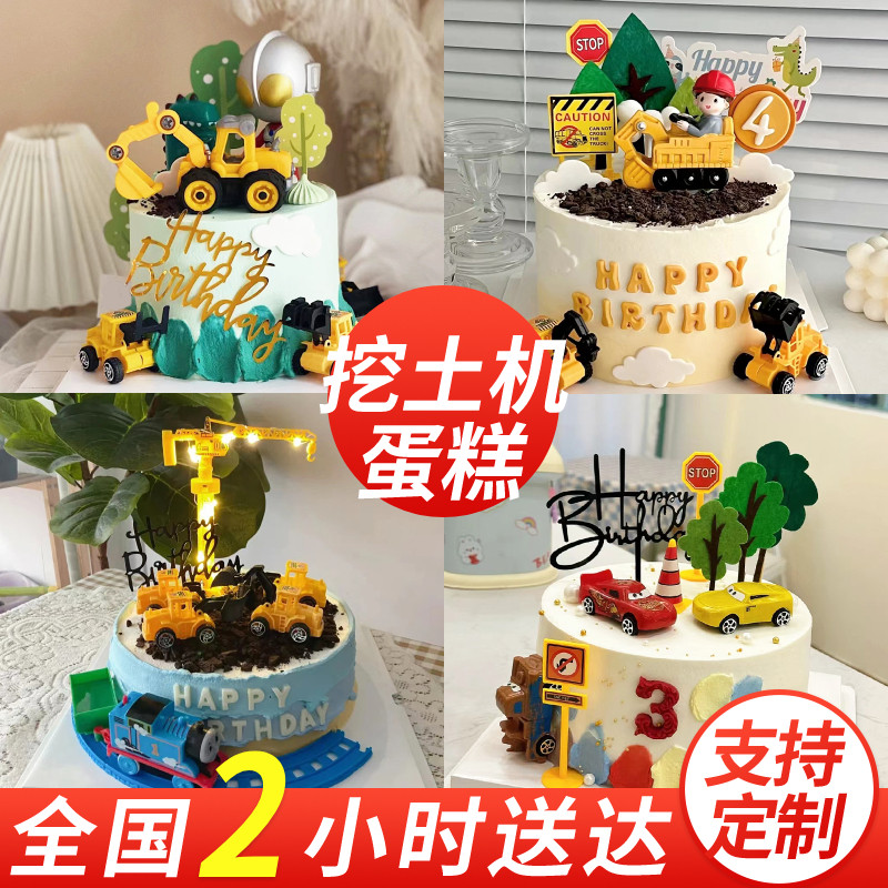挖土机蛋糕男孩生日蛋糕同城配送全国北京河北儿童奥特曼恐龙汽车