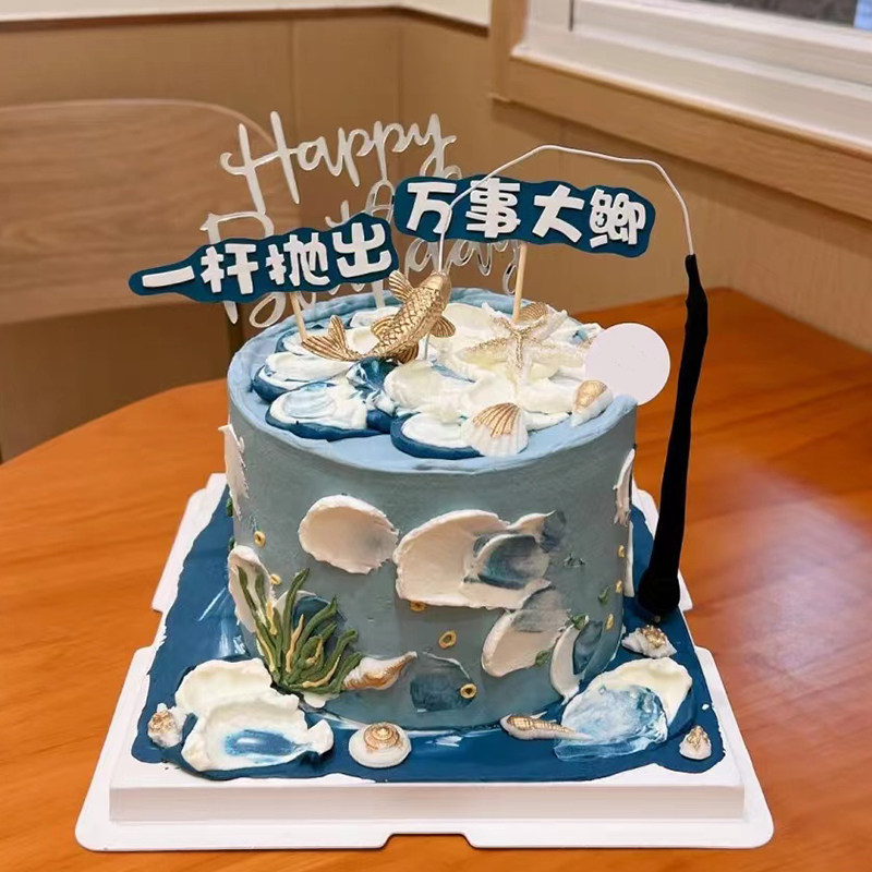 钓鱼生日蛋糕同城配送全国男士垂钓鱼竿爸爸老人长辈父亲爷爷老公