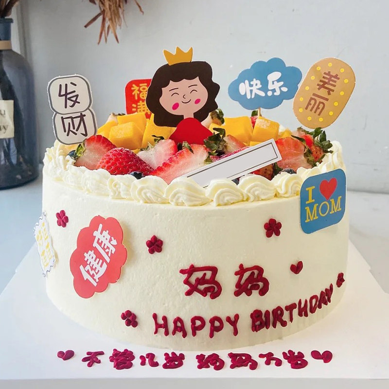 妈妈生日蛋糕网红母亲婆婆鲜花水果创意定制全国同城配送北京上海