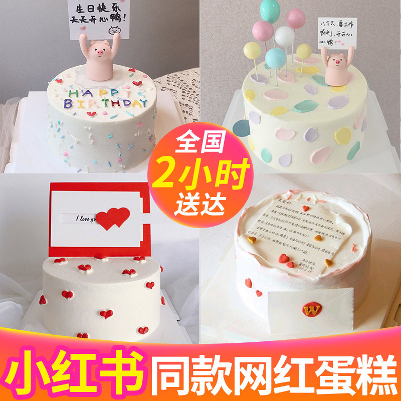 表白猪蛋糕文字定制生日蛋糕男爱人女友网红创意定制全国同城配送