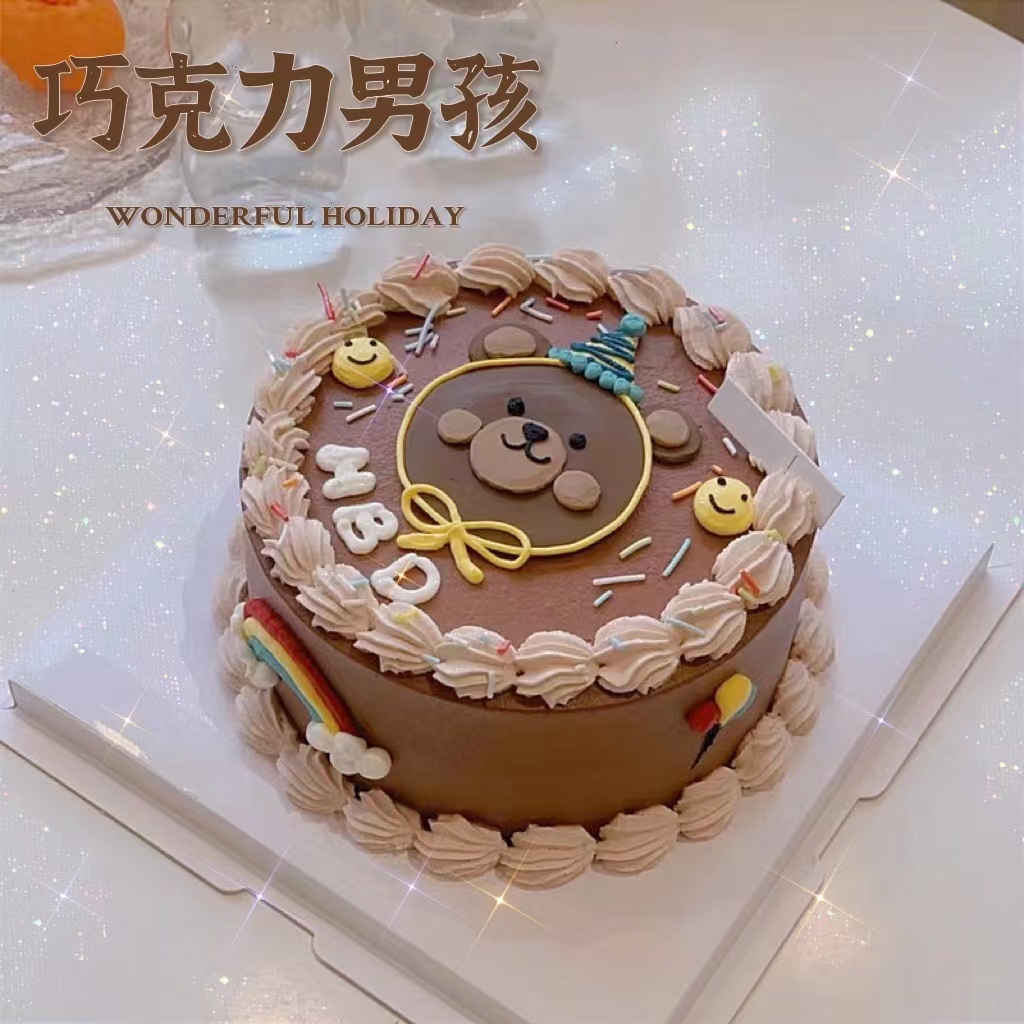 冰淇淋慕斯网红定制巧克力黑森林水果生日蛋糕北京全国同城配送