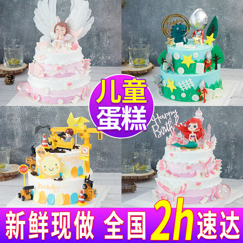 儿童蛋糕双层生日蛋糕同城配送全国网红男女奥特曼公主创意定制