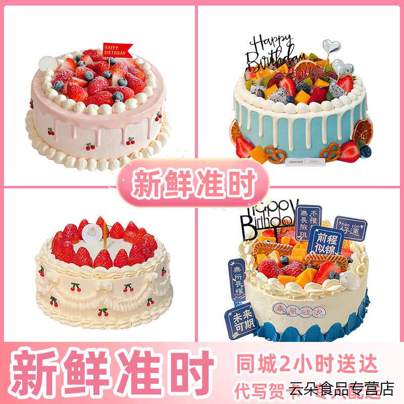 德阳旌阳罗江广汉什邡绵竹中江市区四川定制生日蛋糕同城配送速递