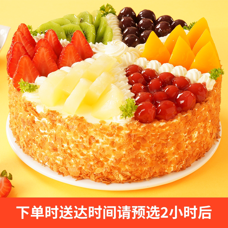 上海北京味多美生日蛋糕 北京同城配送  缤纷盛果水果天然奶油蛋