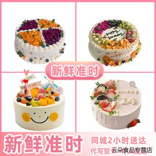 衡阳蒸湘石鼓雁峰珠晖耒阳常宁衡南衡阳衡山衡东生日蛋糕同城配送