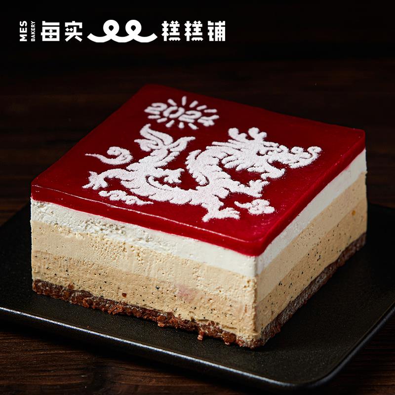 MES每实龙年定制慕斯生日蛋糕榛果松露夹心甜品北京上海同城配送