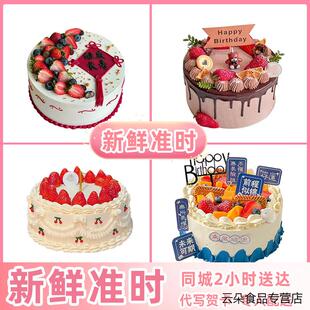 上海徐汇虹口保山嘉定青浦闵行奉贤金山松江市区同城配送生日蛋糕
