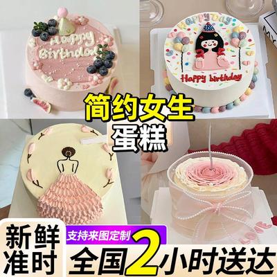 简约女生网红日蛋糕神创意